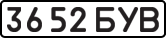 License plate USSR, State-owned cars (1977)