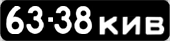 License plate USSR, Сars (1958)