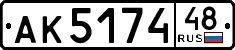 License plate Russia, Trailers