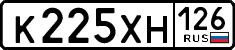 License plate Russia, Cars