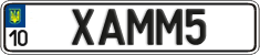 License plate Ukraine, Vanity Plates