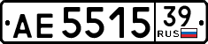 License plate Russia, Trailers