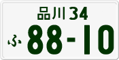 License plate of Japan, Private owners