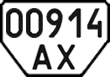 License plate Ukraine, Special vehicles (1995)