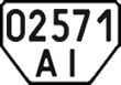 License plate Ukraine, Special vehicles (1995)