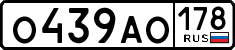 License plate Russia, Cars