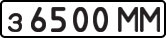 License plate USSR, Private-owned cars (1977)