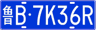 License plate of China, Cars