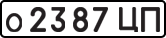 License plate USSR, Private-owned cars (1977)