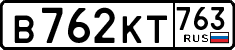 License plate Russia, Cars