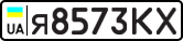 License plate USSR, Private-owned cars (1977)