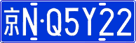 License plate of China, Cars