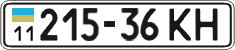 License plate Ukraine, Cars and trucks (1995)