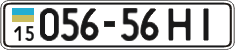 License plate Ukraine, Cars and trucks (1995)