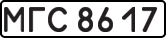 License plate USSR, Special cars (1977)
