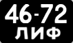 License plate USSR, Motorcycles and mopeds (1958)