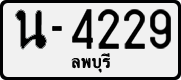 License plate of Thailand, Cars (1970)