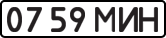 License plate USSR, State-owned cars (1977)