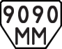 License plate USSR, Trailers (1977)