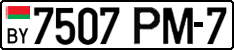 License plate Belarus, Cars (2004)