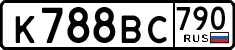License plate Russia, Cars