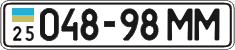 License plate Ukraine, Cars and trucks (1995)