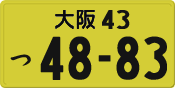 License plate of Japan, Private owners (Kei car)