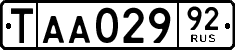 License plate Russia, Export transit plates
