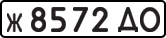 License plate USSR, Private-owned cars (1977)
