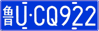 License plate of China, Cars