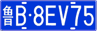 License plate of China, Cars