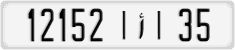 License plate of Morocco, Regular plates
