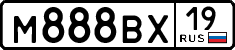 License plate Russia, Cars