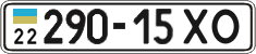 License plate Ukraine, Cars and trucks (1995)