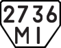 License plate USSR, Trailers (1977)