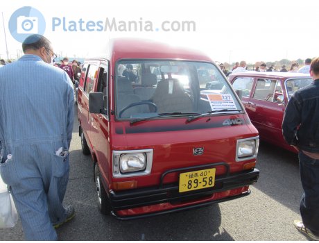 練馬 40 つ 8958, Subaru Sambar