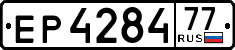 License plate Russia, Trailers