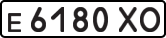 е 6180 ХО