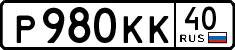 License plate Russia, Cars