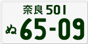 License plate of Japan, Private owners