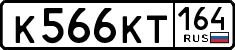 License plate Russia, Cars