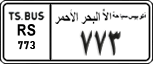 License plate of Egypt, Cars (1999)