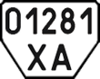 License plate Ukraine, Trailers (1995)