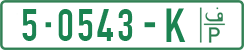License plate of the Palestinian Authority, Private owners (2018)