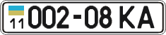 License plate Ukraine, Cars and trucks (1995)