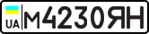 License plate USSR, Private-owned cars (1977)