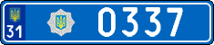 License plate Ukraine, Police (2004)