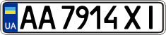 License plate Ukraine, Regular plates (2004)