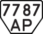 License plate USSR, Trailers (1977)