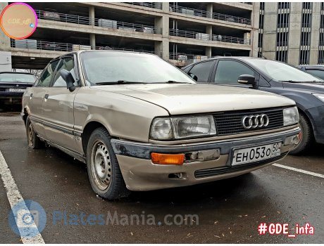 ен 053 о 50, Audi 90